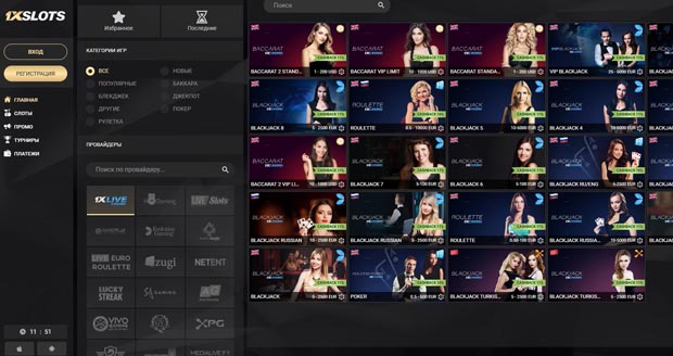 Регистрация 1xlive casino онлайн