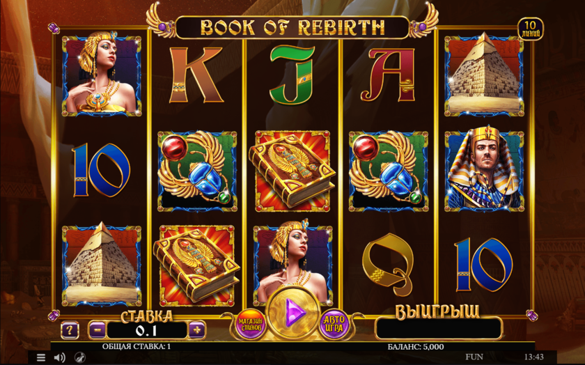 Book Of Rebirth от Spinomenal