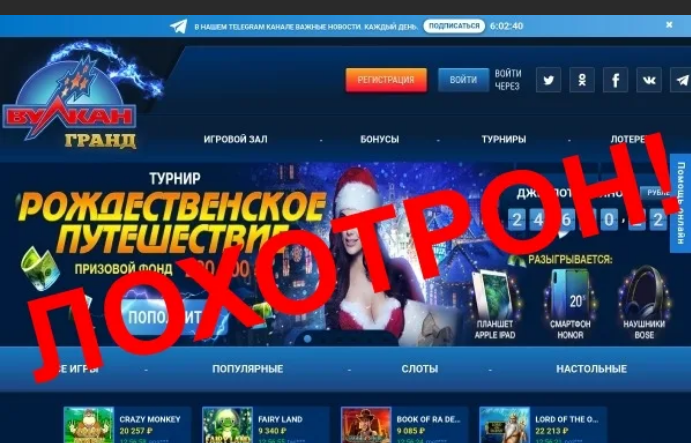 Казино вулкан - бренд без лицензии 