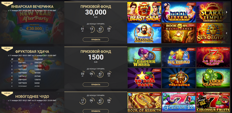 Турниры в 1xSlots